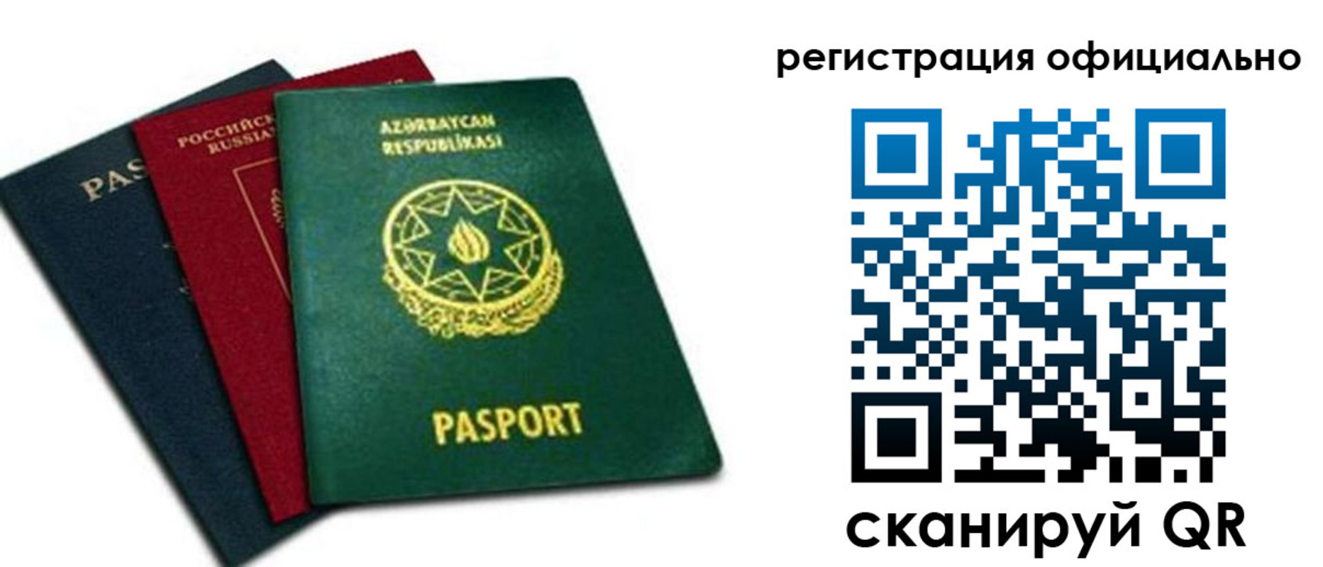 временная регистрация госуслуги в Наволоках