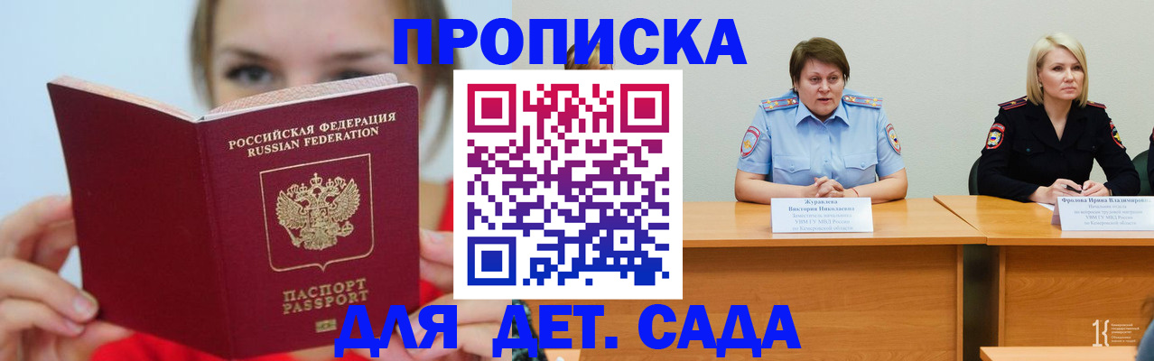 временная регистрация собственник в Наволоках