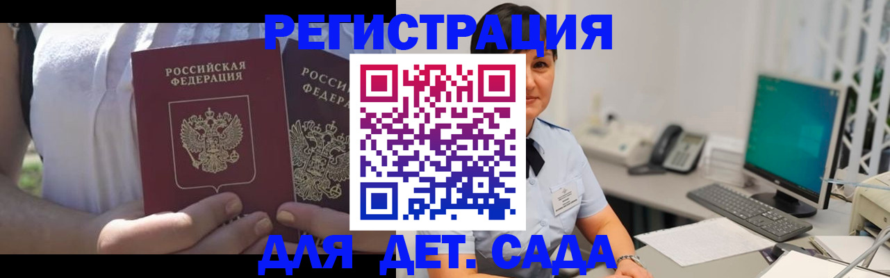 временная прописка в Наволоках