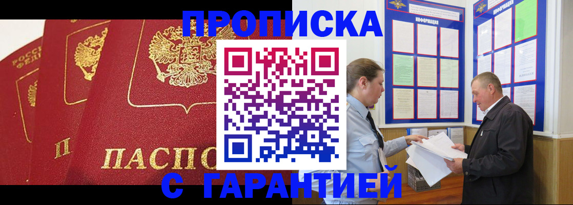 временная регистрация для школы в Наволоках