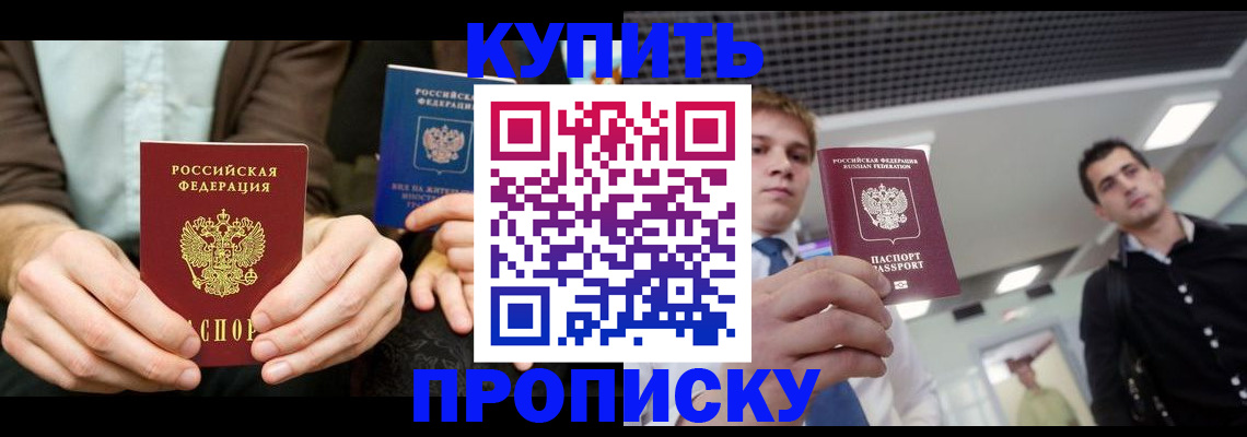 прописка иностранных граждан в Наволоках