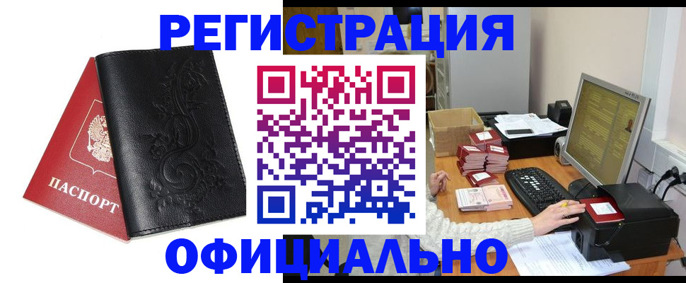 временная регистрация собственник в Наволоках