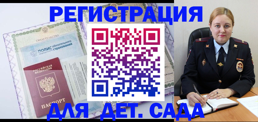 регистрация в Наволоках